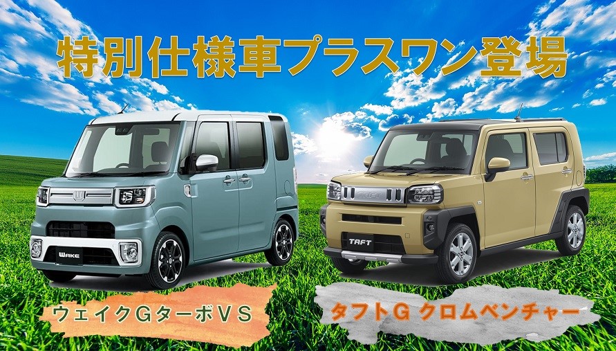 サイトトップ 福井ダイハツ販売株式会社