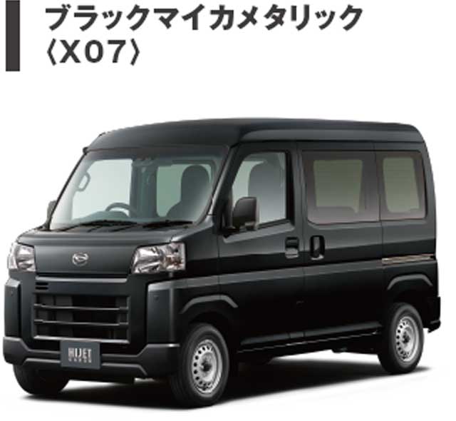 ハイゼット 働くあなたのいちばんへ。 | 福井ダイハツ販売株式会社