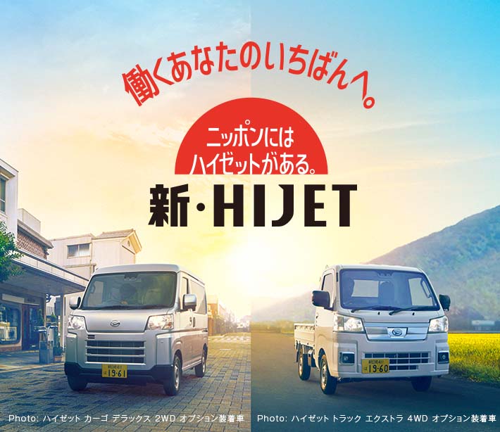 ハイゼットカーゴ 早期取引限定 ふくさ